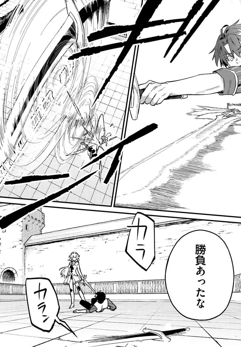 YUUSHA PARTY WO KUBI NI NATTA NODE KOKYOU NI KAETTARA, MEMBER ZENIN GA TSUITEKITA N DAGA - RAW Chap 10.2 - Pic 3