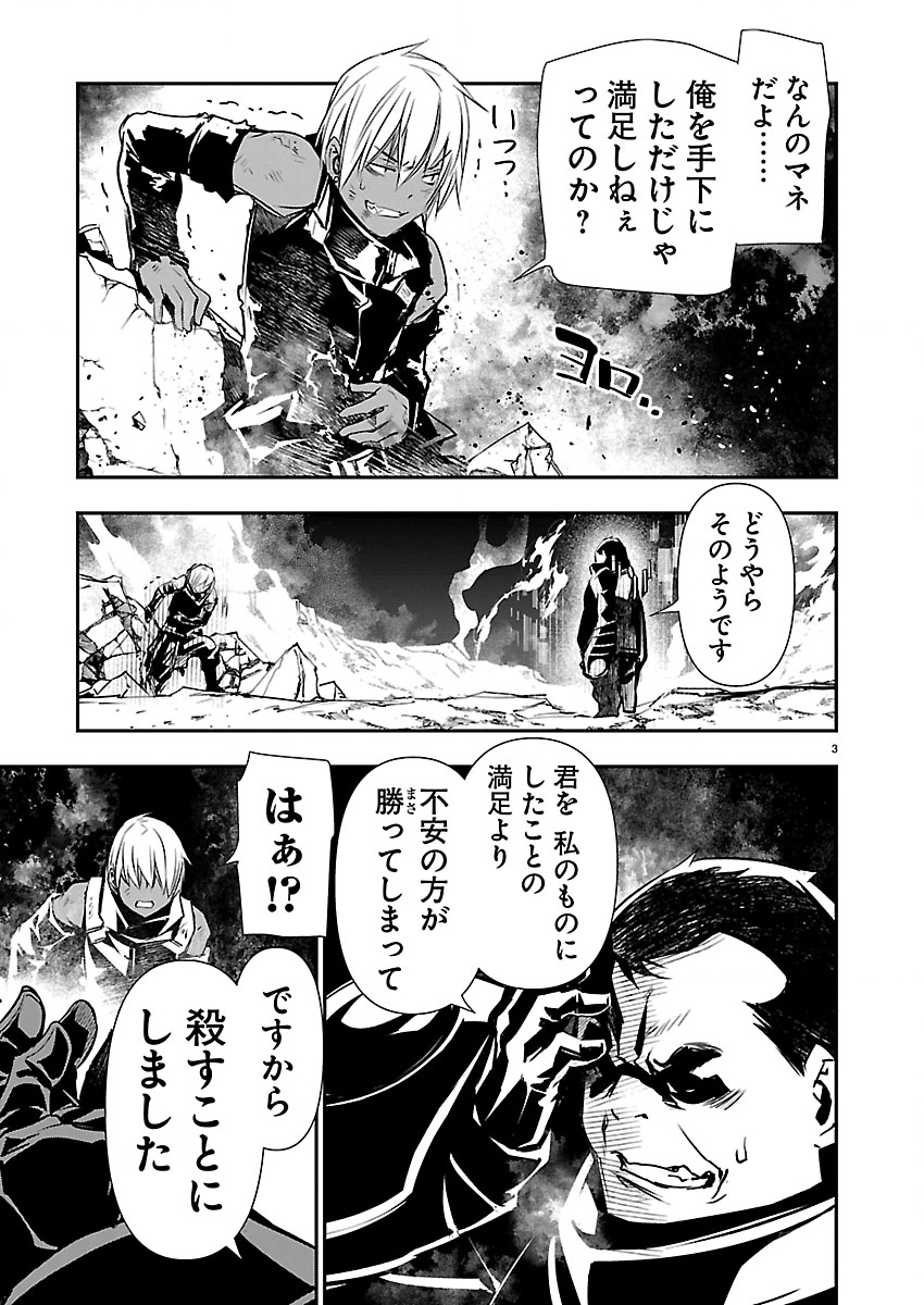 ISEKAI NTR - SHINYUU NO ONNA O SAIKYOU SKILL DE OTOSU HOUHOU Chap 76 - Pic 3