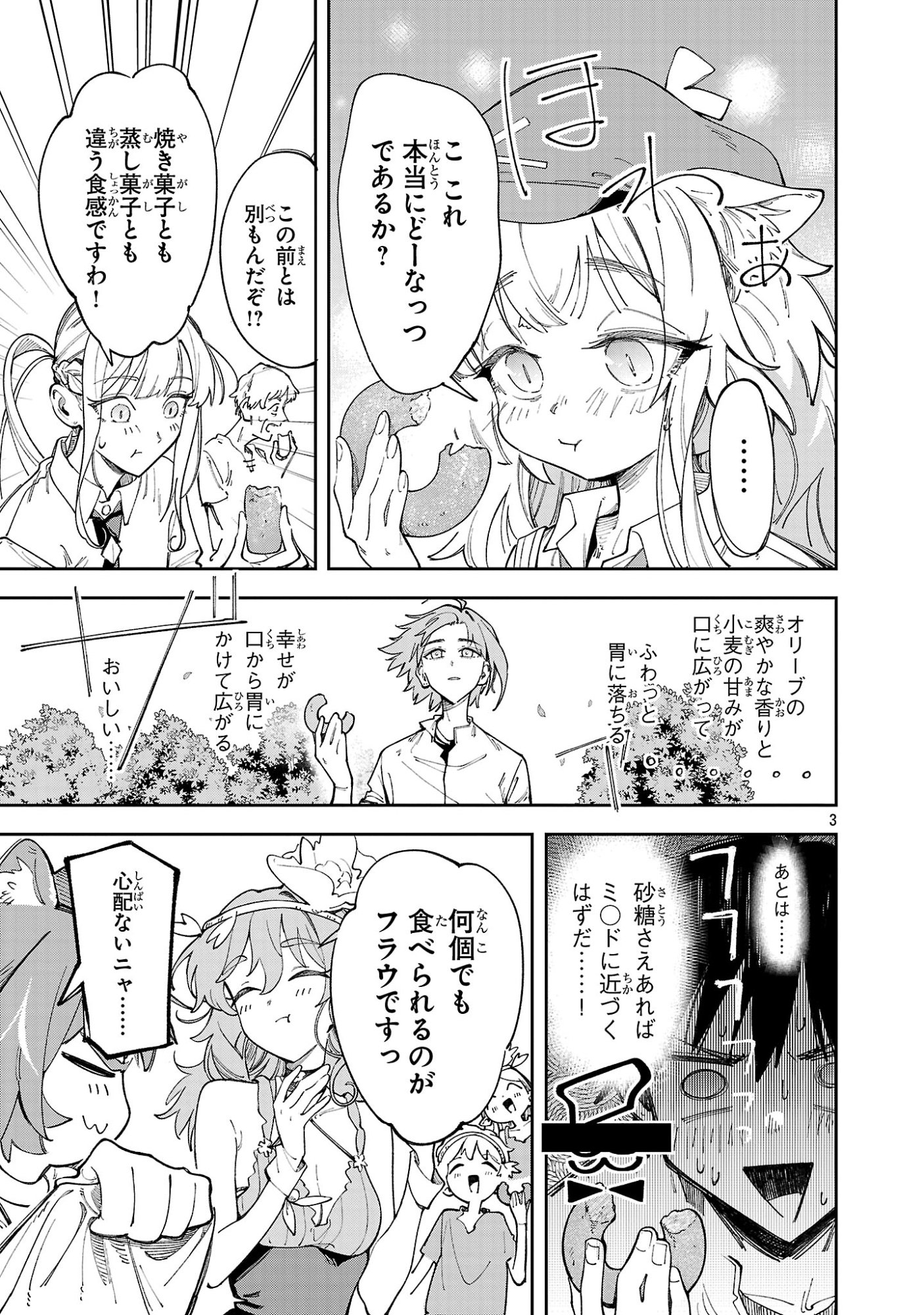 KYUTEI WO KUBI NI NATTA SHOKUBUTSU MADOSHI HA SLOW LIFE WO OKA SURU NOMBIRI SEKAI JU WO SODATETARA, SAIKYO RYOCHI GA DEKIMASHITA Chapter 31.2 - Page 3