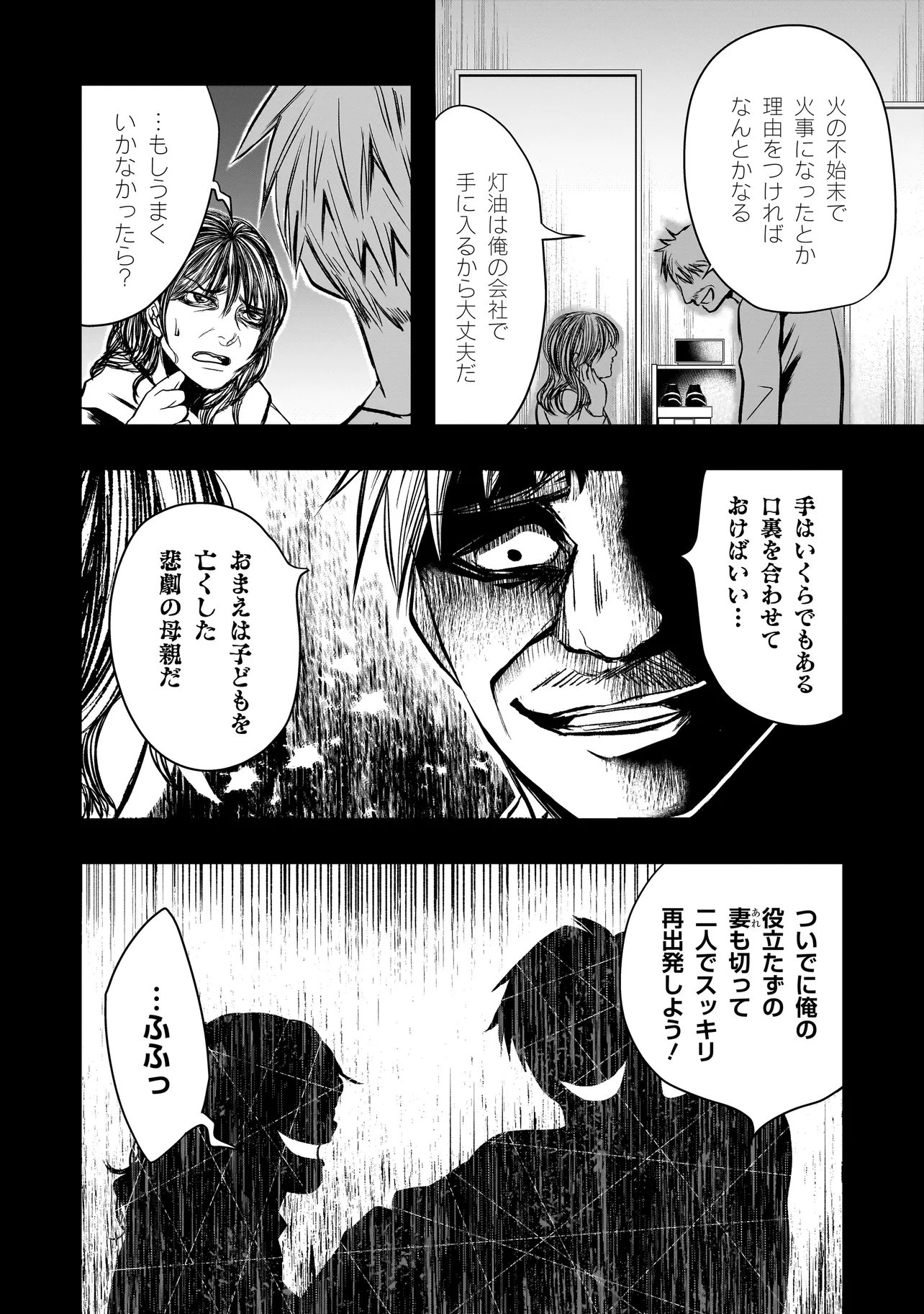 KORE YORI "DANZAI" NO JUGYOU WO HAJIMEMASU Chapter 6.2 - Page 3