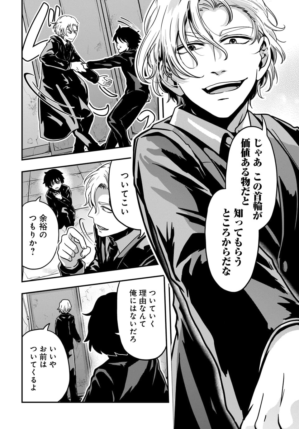 TENSAI SAGISHI NO ISEKAI YONAOSHI Chap 3.3 - Pic 3