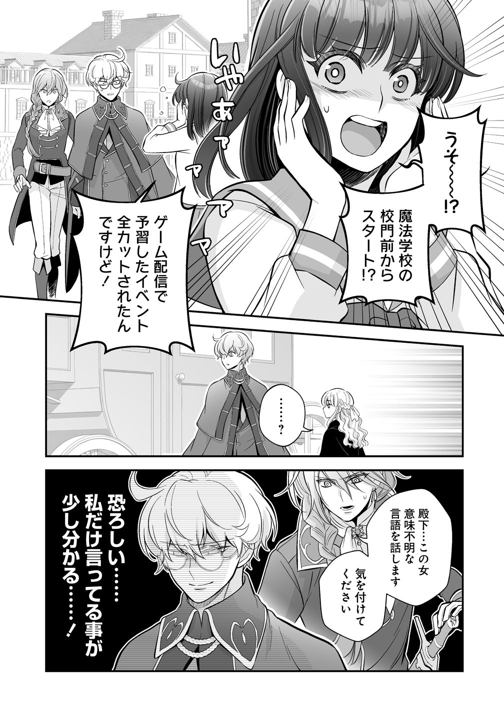 KUZU-OUJI YARINAOSU! ~ZAMAA SARETE SHINDA KEDO, KONDA WA SUJUGAKI BUCHIKOWASHITE IKINOBIRU~ RAW Chap 6 - Pic 3