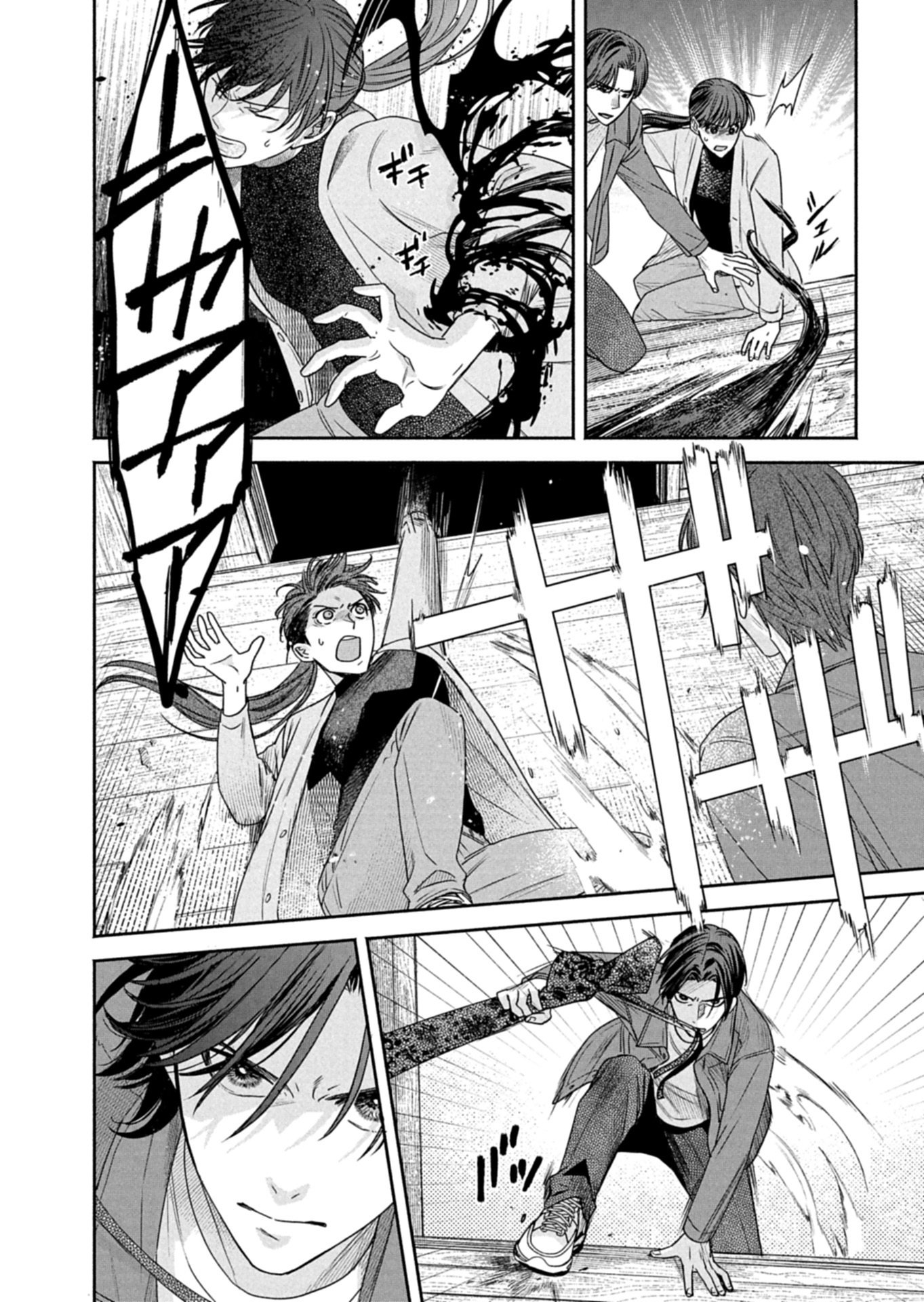 KYOUTO KURENAI SOU KITAN Chapter 7.2 page 3 - nihonkuni.com