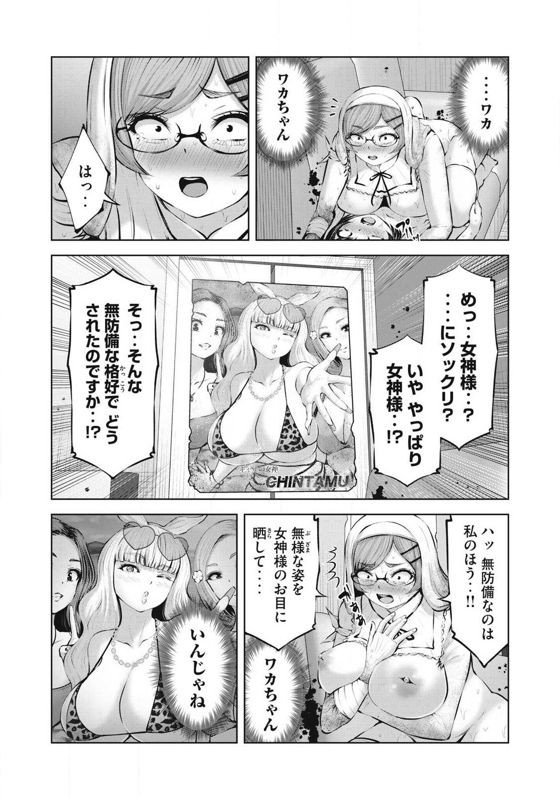 ZOMBIE SEKAI DE HAREM WO TSUKUROU Chap 34.2 - Pic 4