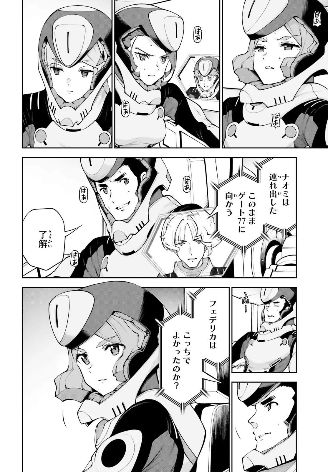Read KIDOU SENSHI GUNDAM EIGHT Chapter 7.2 [High Quality / Full] - Page 4 - nicomanga.net