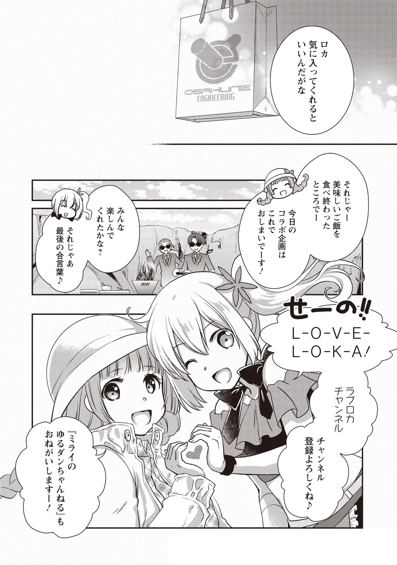 MOTO SAIKYOU TANSAKUSHA NO OJISAN. BISHOUJO HAISHINSHA WO TASUKETE DAI BASURI SHITE SHIMATTA. - RAW Chapter 8.2 - Page 4