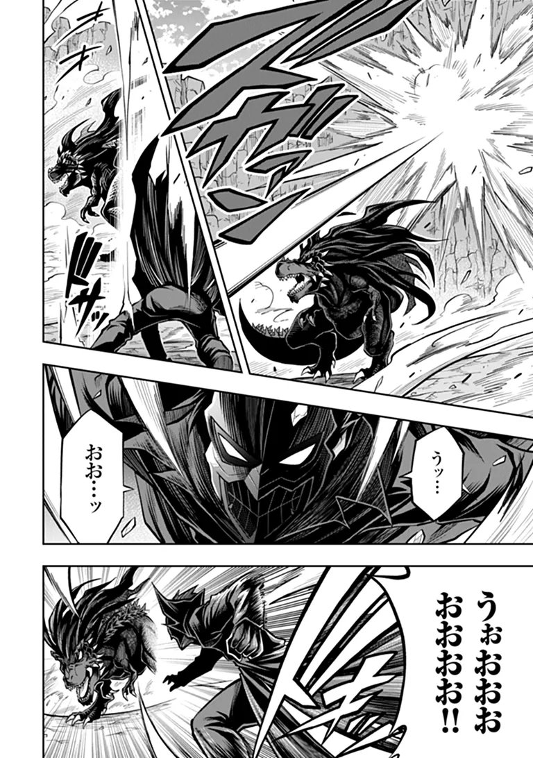 LEVEL 0 NO MUNOU TANSAKUSHA TO SAGESUMARETE MO JITSU WA SEKAI SAIKYOU DESU: TANSAKU RANKING 1-I WA NAZO NO HITO Chap 16.1 - Pic 4