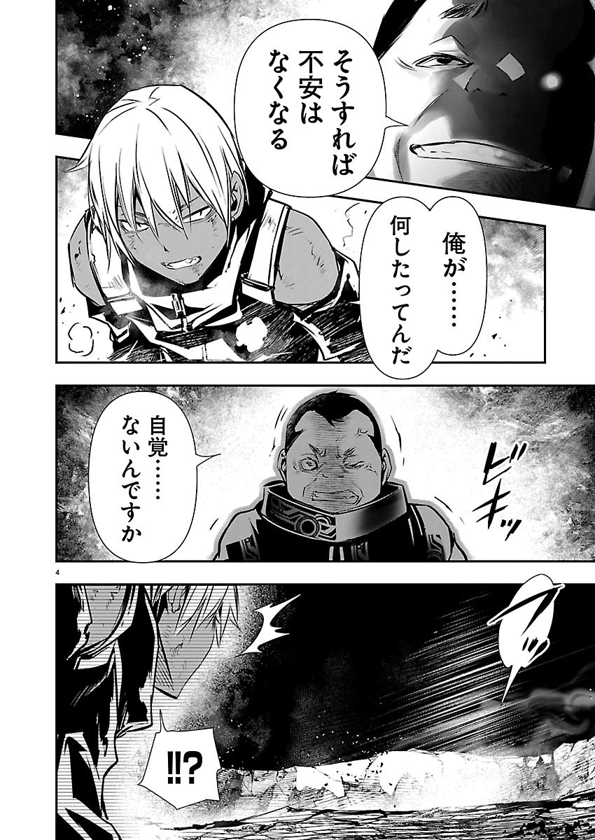 ISEKAI NTR - SHINYUU NO ONNA O SAIKYOU SKILL DE OTOSU HOUHOU Chap 76 - Pic 4