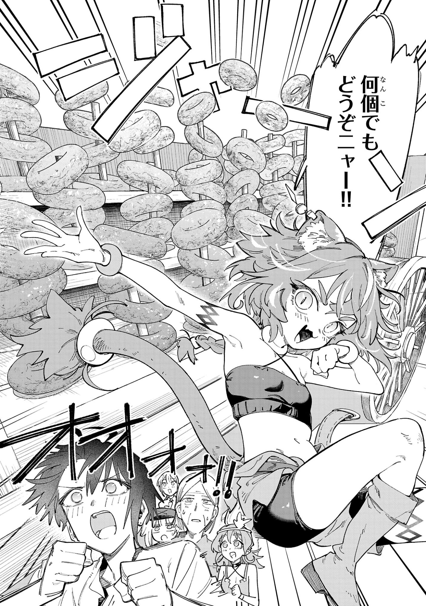 KYUTEI WO KUBI NI NATTA SHOKUBUTSU MADOSHI HA SLOW LIFE WO OKA SURU NOMBIRI SEKAI JU WO SODATETARA, SAIKYO RYOCHI GA DEKIMASHITA Chapter 31.2 - Page 4
