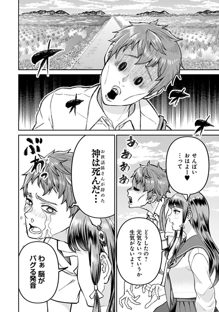 SUNDERU BASHO GA INAKA SUGITE, DUNGEON TANSAKU-SHA GA ORE HITORI NAN DA GA? Chapter 5.1 page 4 - nihonkuni.com