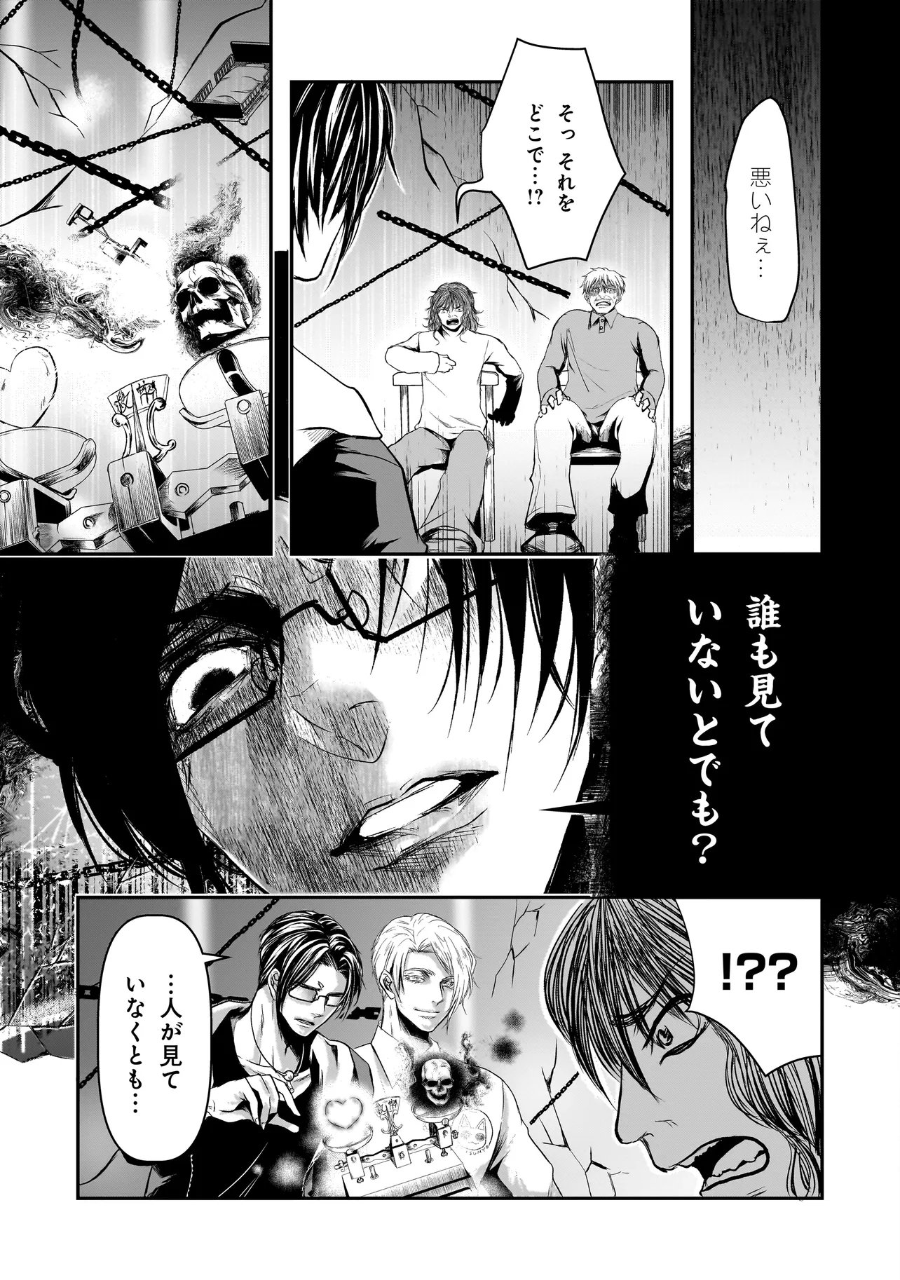 KORE YORI "DANZAI" NO JUGYOU WO HAJIMEMASU Chapter 6.2 - Page 4