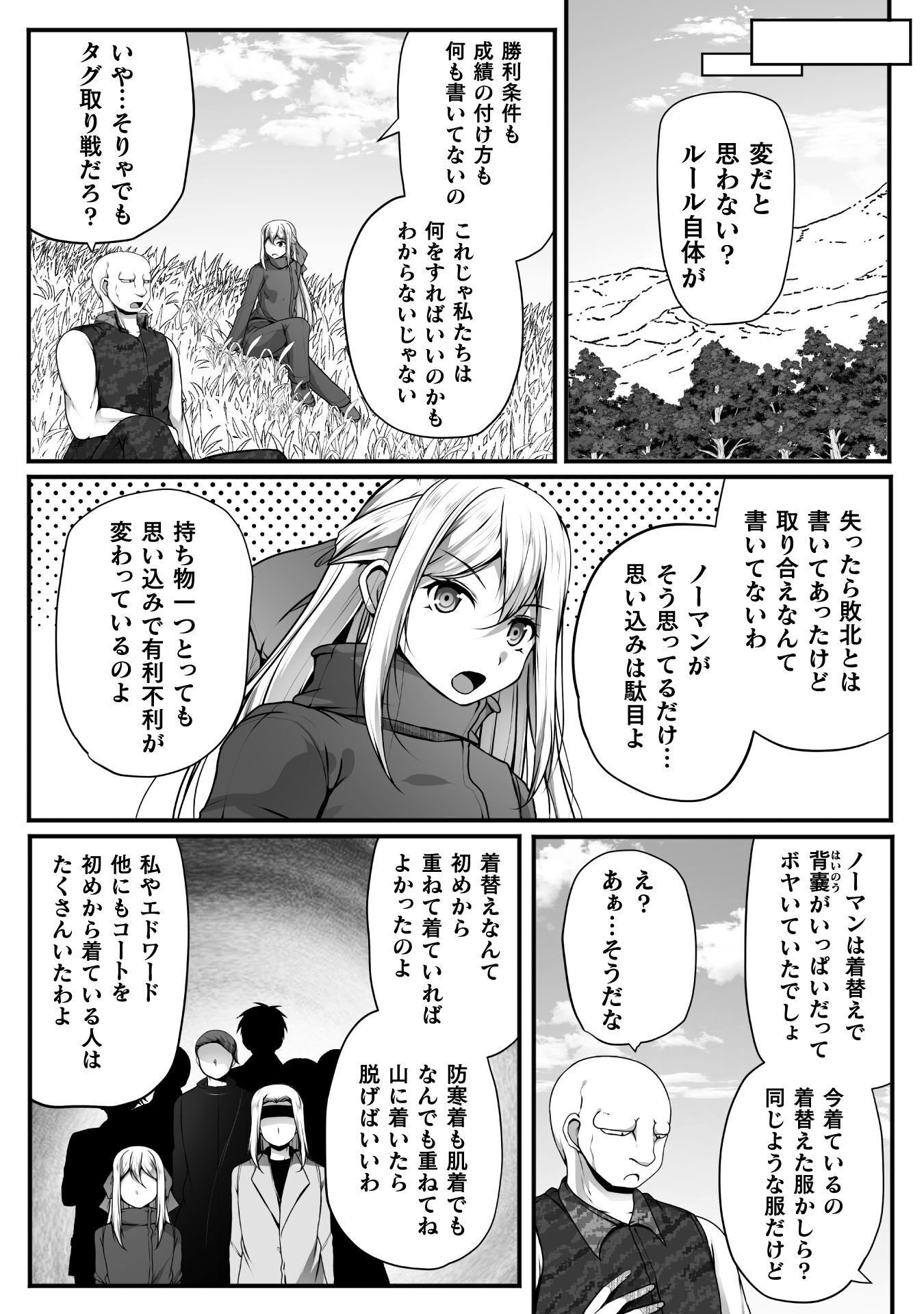 GAMER GA ISEKAI TAMASHI KOROGASHITE HAREM JINSEI HE CONTE INYU SURU SODESU Chap 30 - Pic 4