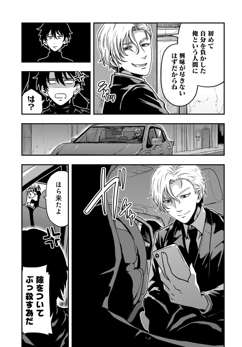 TENSAI SAGISHI NO ISEKAI YONAOSHI Chap 3.3 - Pic 4