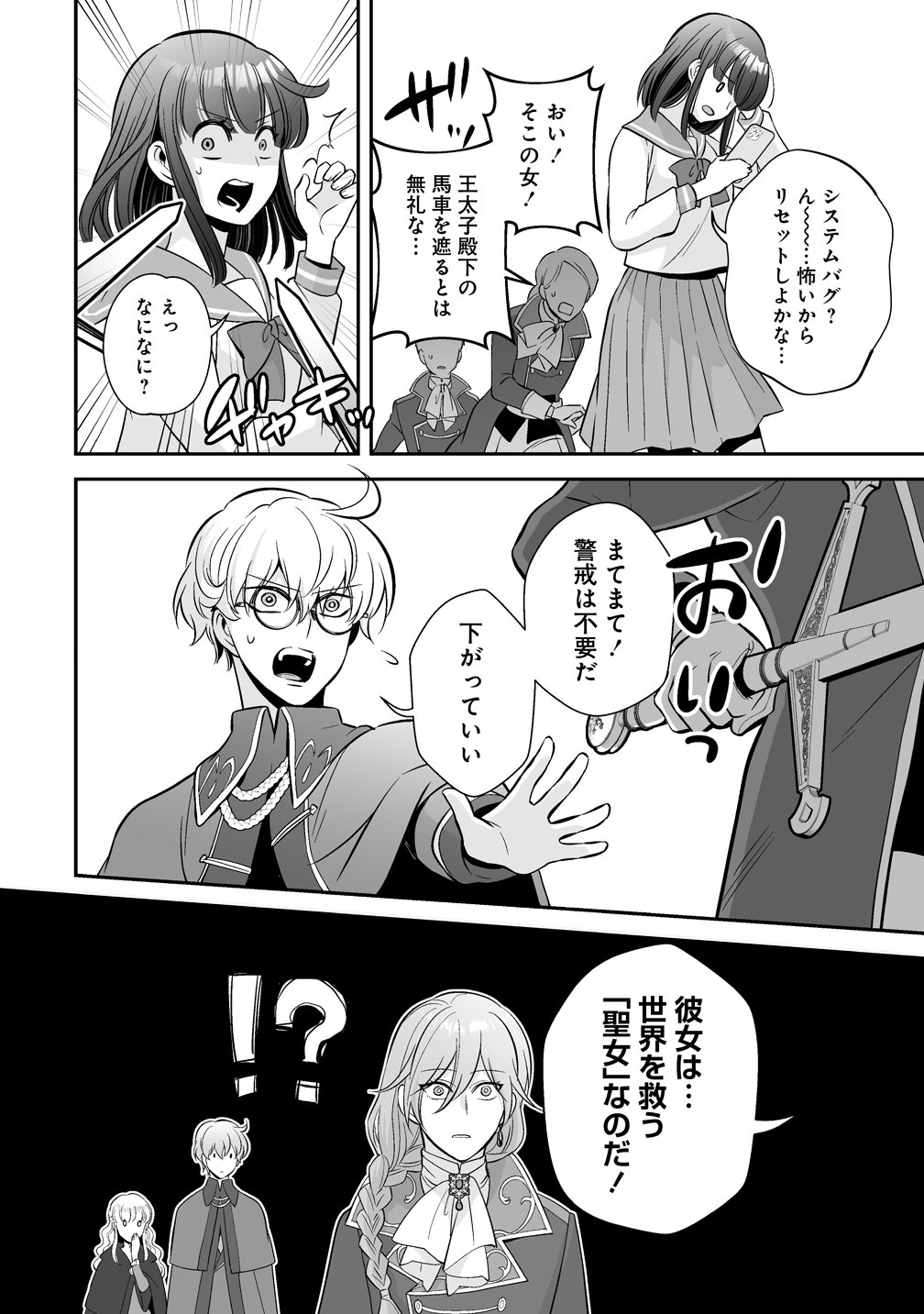 KUZU-OUJI YARINAOSU! ~ZAMAA SARETE SHINDA KEDO, KONDA WA SUJUGAKI BUCHIKOWASHITE IKINOBIRU~ RAW Chap 6 - Pic 4
