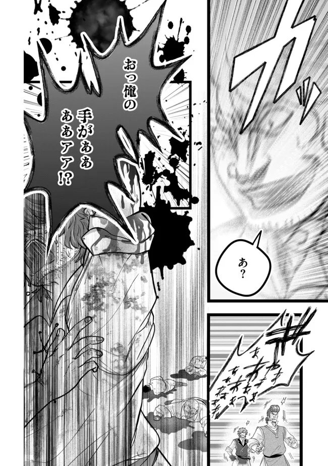AKUYAKU TAIKUTSU REIJOU, SONO MIRYOKUCHI WA KANSUTO DESU! OTOME GAME NO HAMETSU FURAGU O KAIHISHITARA, ŌJI-SAMA YA KIZOKU REIJŌ NO MINASAMA NI SOMAWARETE Chapter 17.1 - Page 4