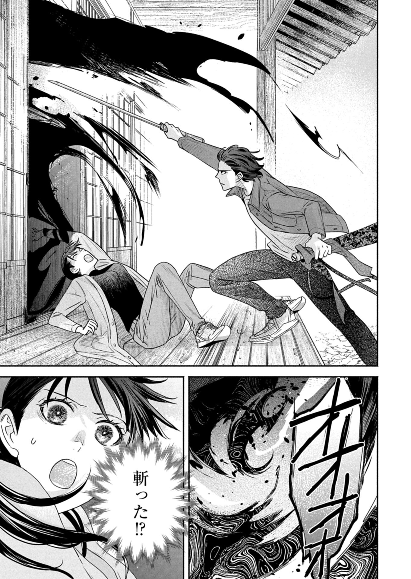 KYOUTO KURENAI SOU KITAN Chapter 7.2 page 4 - nihonkuni.com