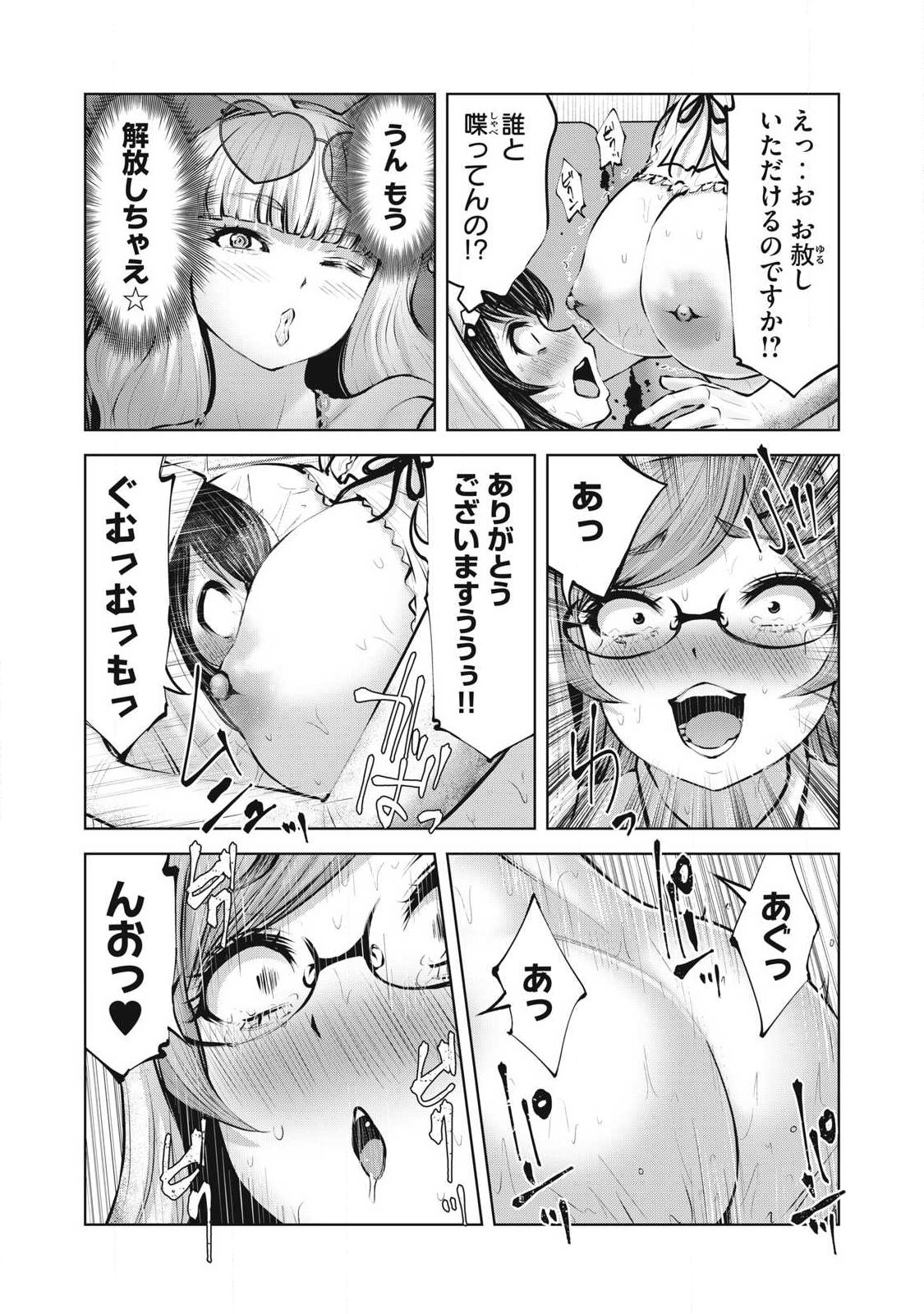 ZOMBIE SEKAI DE HAREM WO TSUKUROU Chap 34.2 - Pic 5