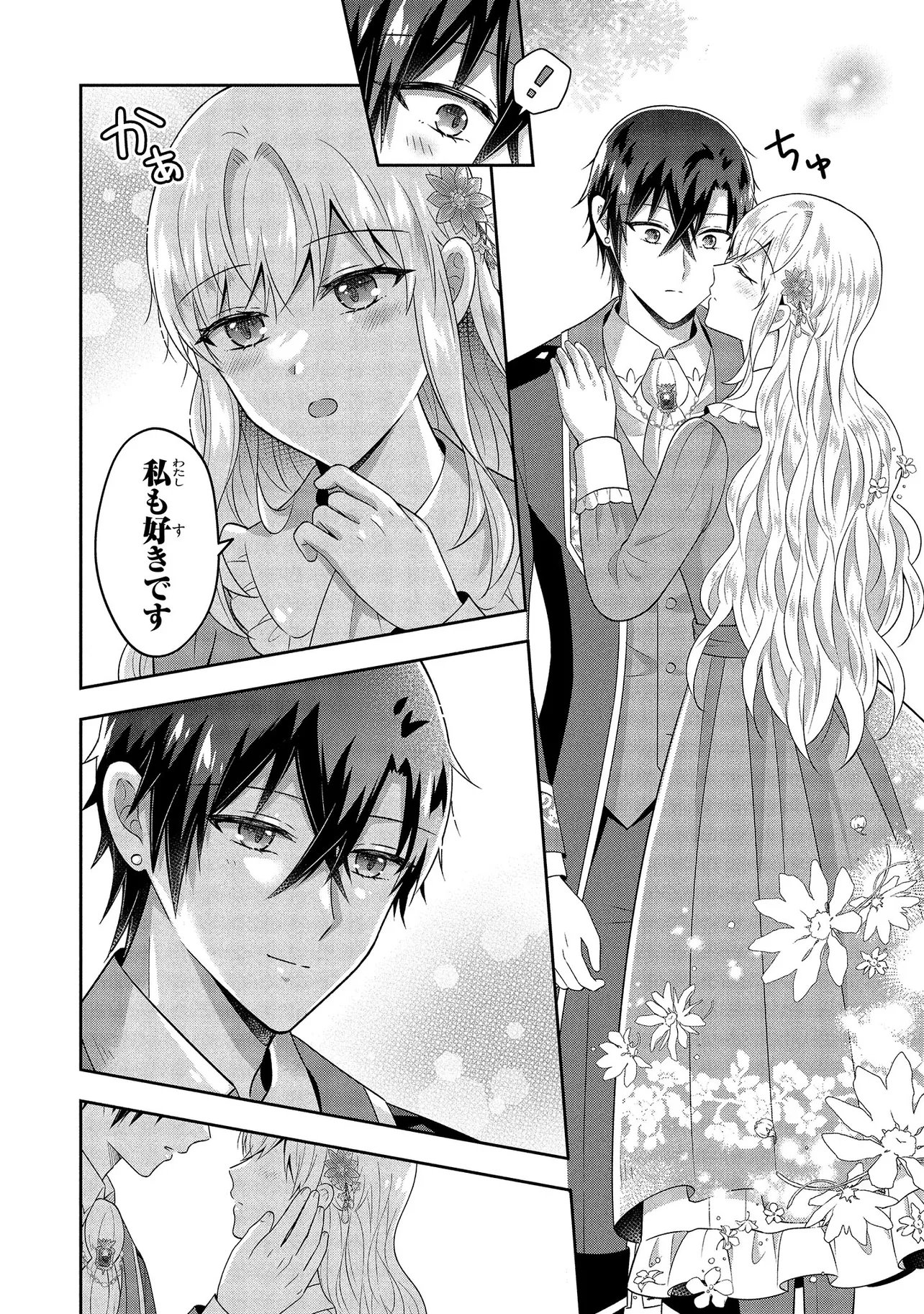 SUTERARE TENSEI KOUJO DESU GA TEKIKOKU DE SEIJO NO FURI WO SHITEIMASU Chap 15.3 - Pic 5
