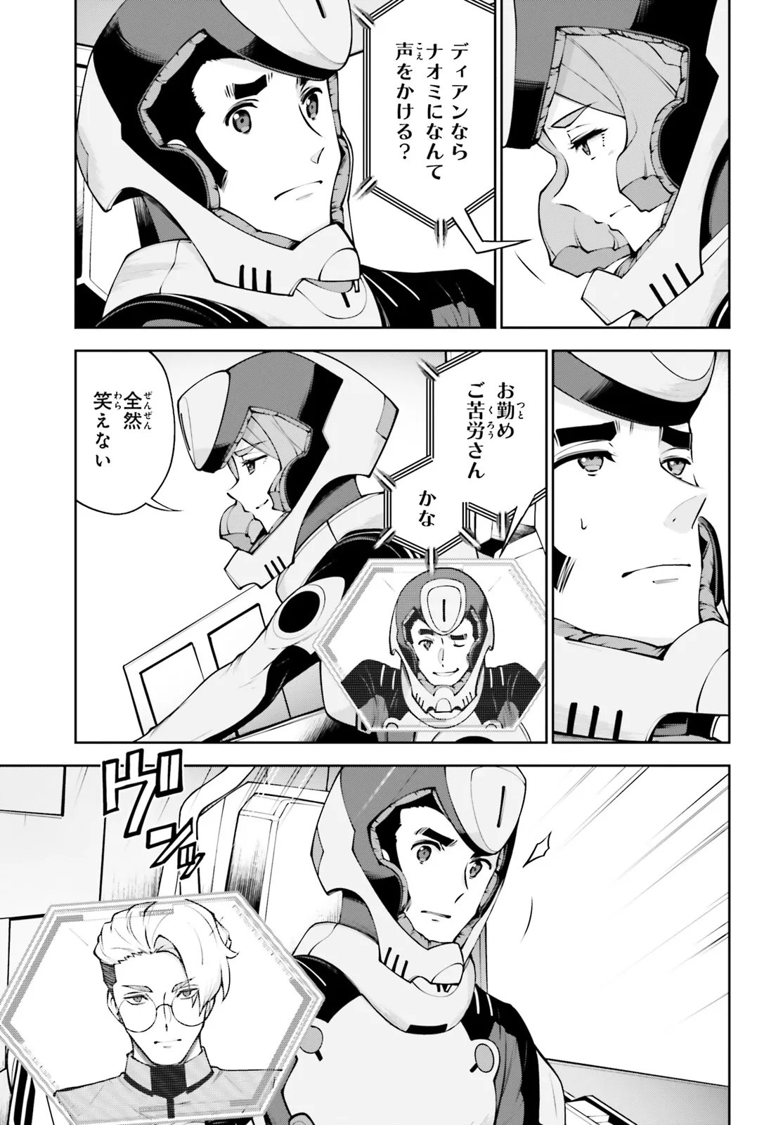 Read KIDOU SENSHI GUNDAM EIGHT Chapter 7.2 [High Quality / Full] - Page 5 - nicomanga.net