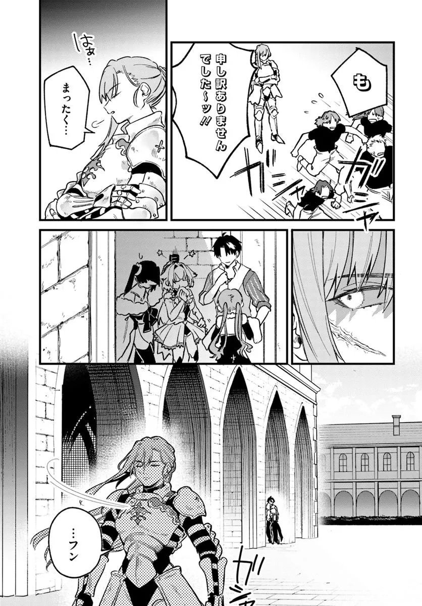 YUUSHA PARTY WO KUBI NI NATTA NODE KOKYOU NI KAETTARA, MEMBER ZENIN GA TSUITEKITA N DAGA - RAW Chap 10.2 - Pic 5