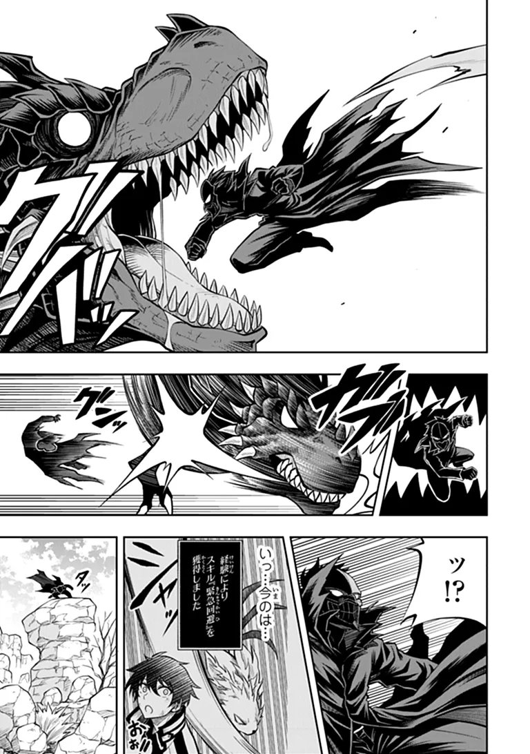 LEVEL 0 NO MUNOU TANSAKUSHA TO SAGESUMARETE MO JITSU WA SEKAI SAIKYOU DESU: TANSAKU RANKING 1-I WA NAZO NO HITO Chap 16.1 - Pic 5