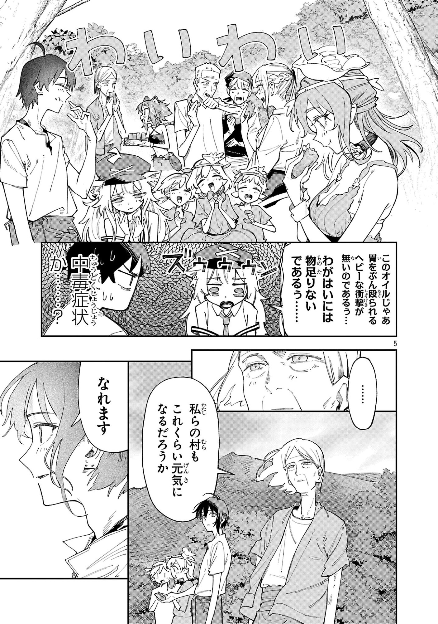 KYUTEI WO KUBI NI NATTA SHOKUBUTSU MADOSHI HA SLOW LIFE WO OKA SURU NOMBIRI SEKAI JU WO SODATETARA, SAIKYO RYOCHI GA DEKIMASHITA Chapter 31.2 - Page 5