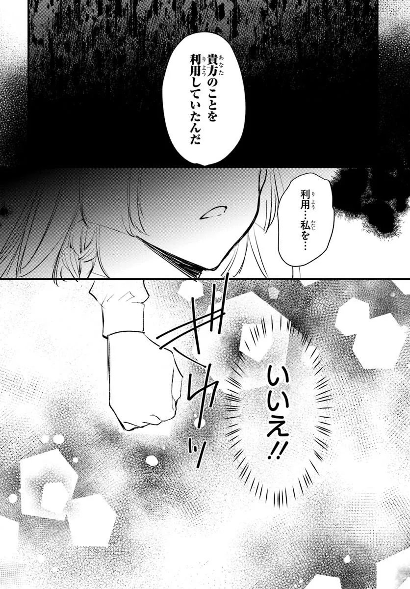 SEIREI NI "OMAE WA SHUJIN NI FUSAWASHIKUNAI, KEIYAKU HAKI SHITE KURE!' TO IWARETA NODE, HOSHIGATTEIRU IMOUTO NI YUZURIMASU Chapter 10.2 page 5 - nihonkuni.com
