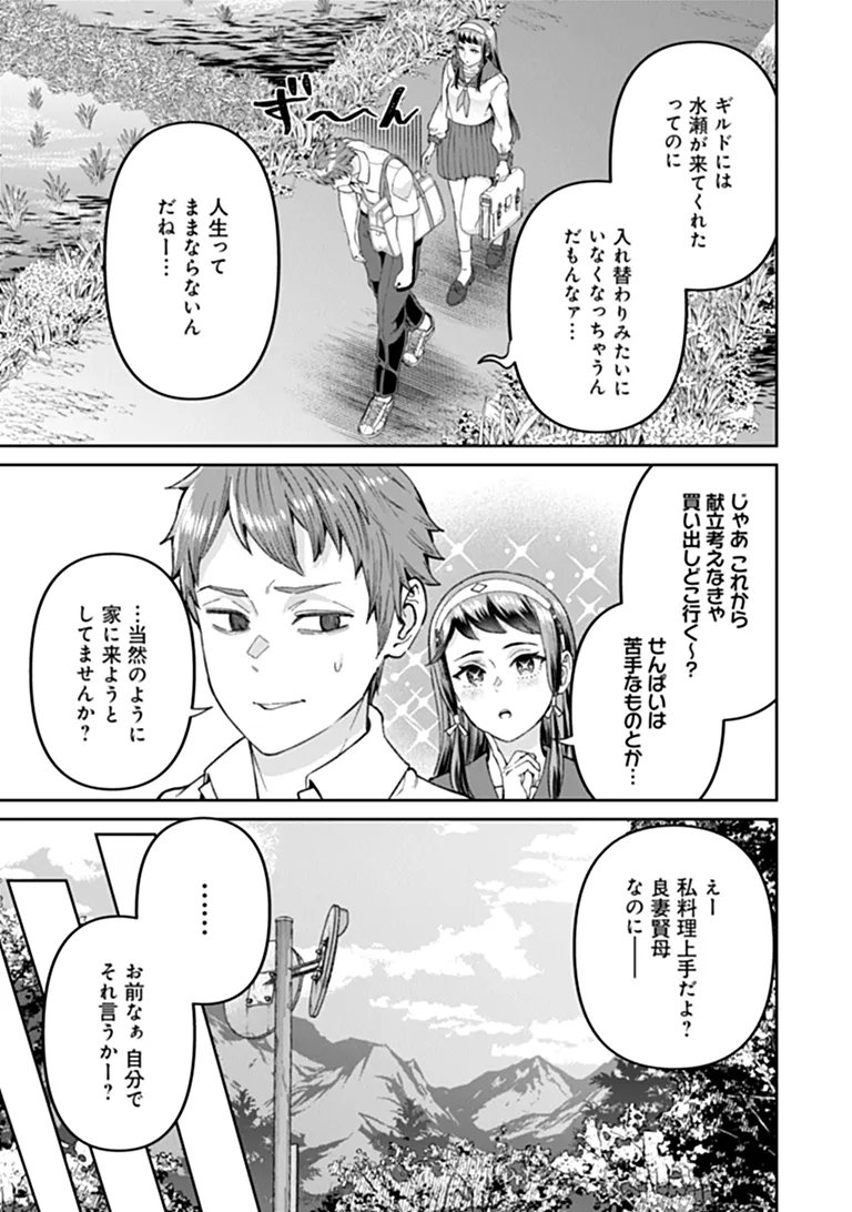 SUNDERU BASHO GA INAKA SUGITE, DUNGEON TANSAKU-SHA GA ORE HITORI NAN DA GA? Chapter 5.1 page 5 - nihonkuni.com