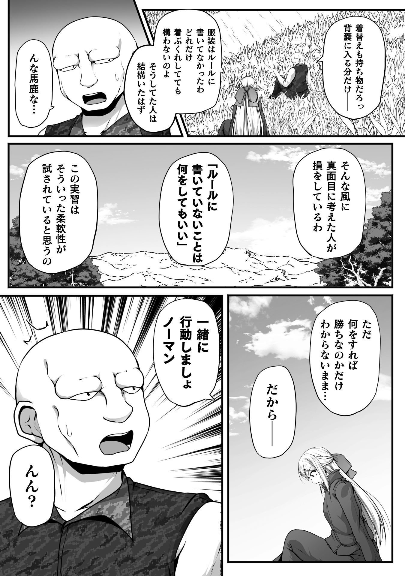 GAMER GA ISEKAI TAMASHI KOROGASHITE HAREM JINSEI HE CONTE INYU SURU SODESU Chap 30 - Pic 5