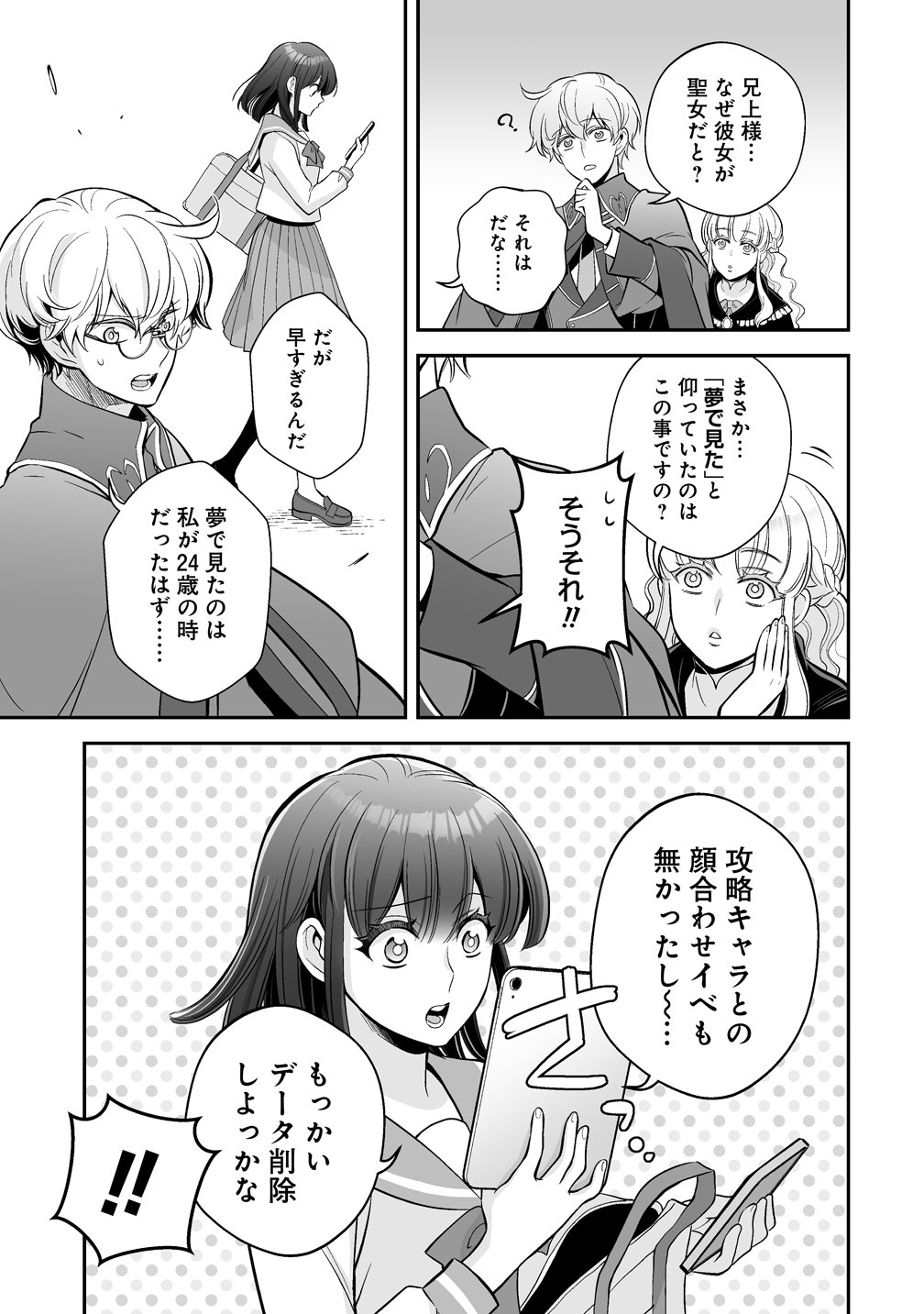 KUZU-OUJI YARINAOSU! ~ZAMAA SARETE SHINDA KEDO, KONDA WA SUJUGAKI BUCHIKOWASHITE IKINOBIRU~ RAW Chap 6 - Pic 5