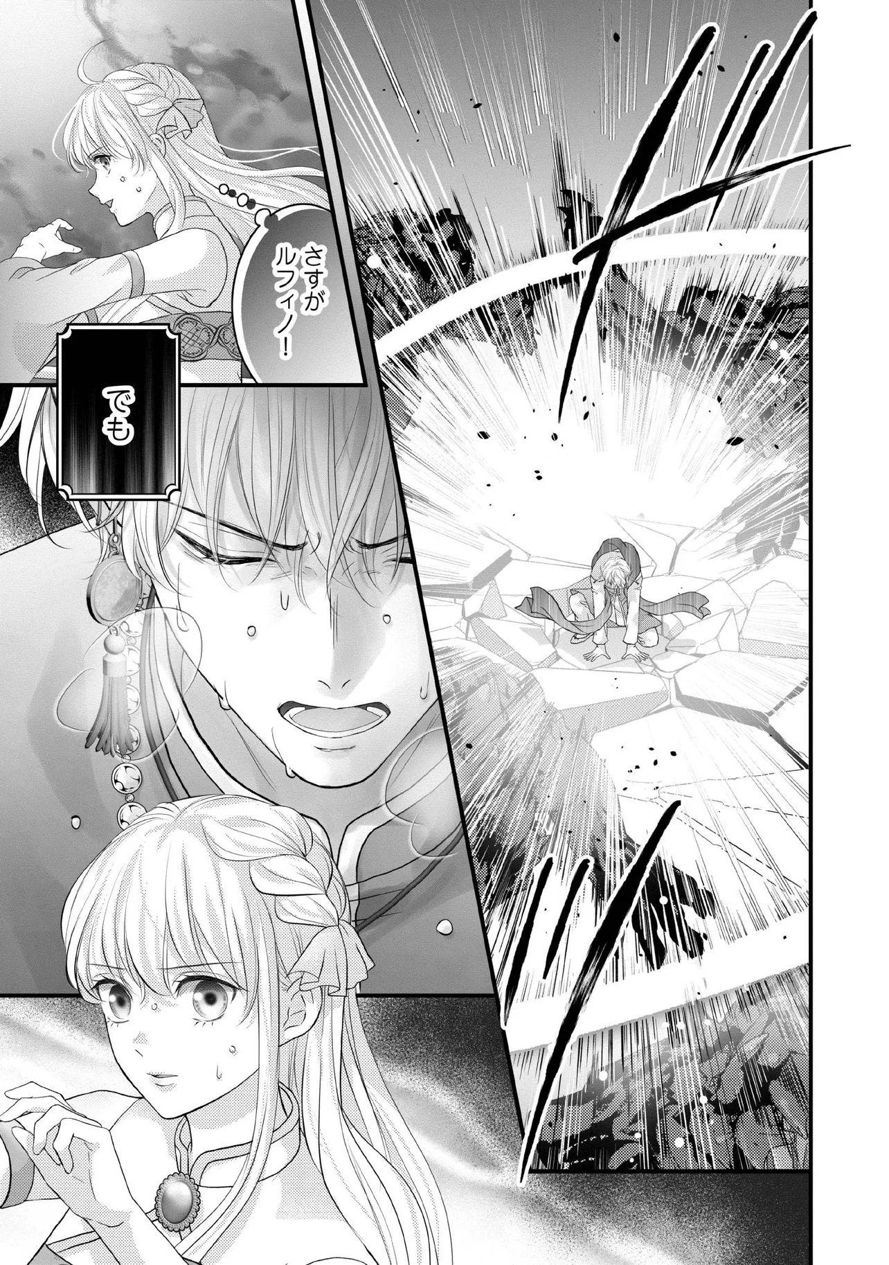 KARAPPO SEIJO TO SHITE SUTERARETA HAZU GA, TOTSUGI-SAKI NO KOUTEI HEIKA NI DEKIAISARETEIMASU Chap 36.2 - Pic 5