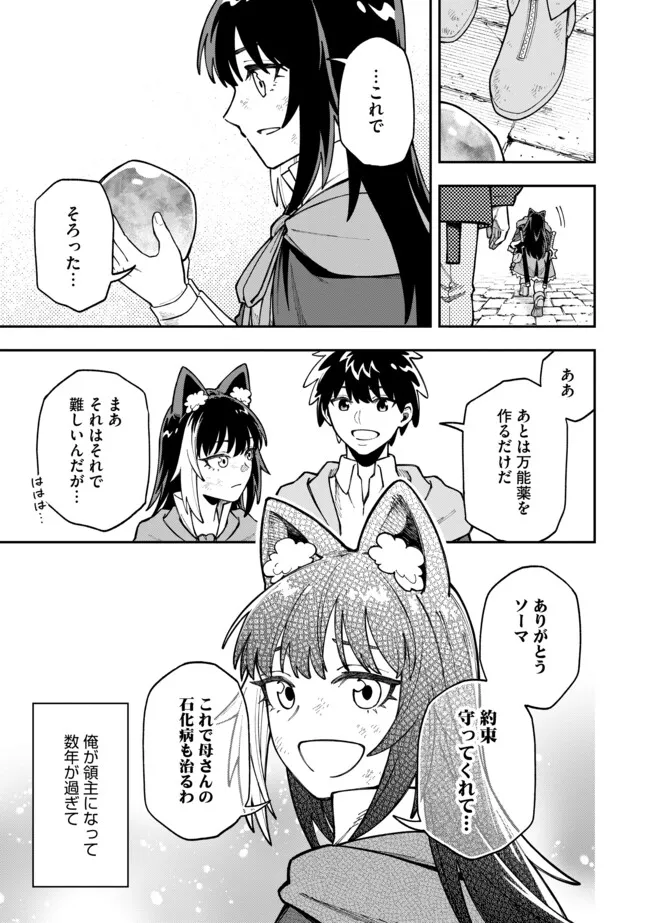 YARIKOMI SUKI NI YORU RYOUCHI KEIEI - ORE DAKE MIERU 