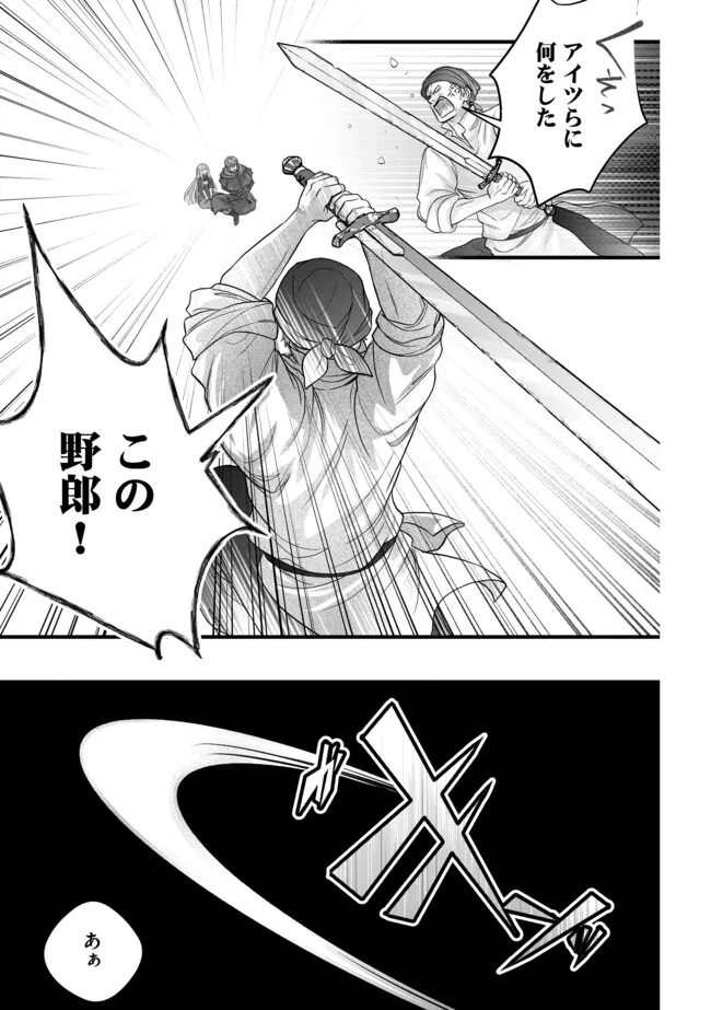 AKUYAKU TAIKUTSU REIJOU, SONO MIRYOKUCHI WA KANSUTO DESU! OTOME GAME NO HAMETSU FURAGU O KAIHISHITARA, ŌJI-SAMA YA KIZOKU REIJŌ NO MINASAMA NI SOMAWARETE Chapter 17.1 - Page 5