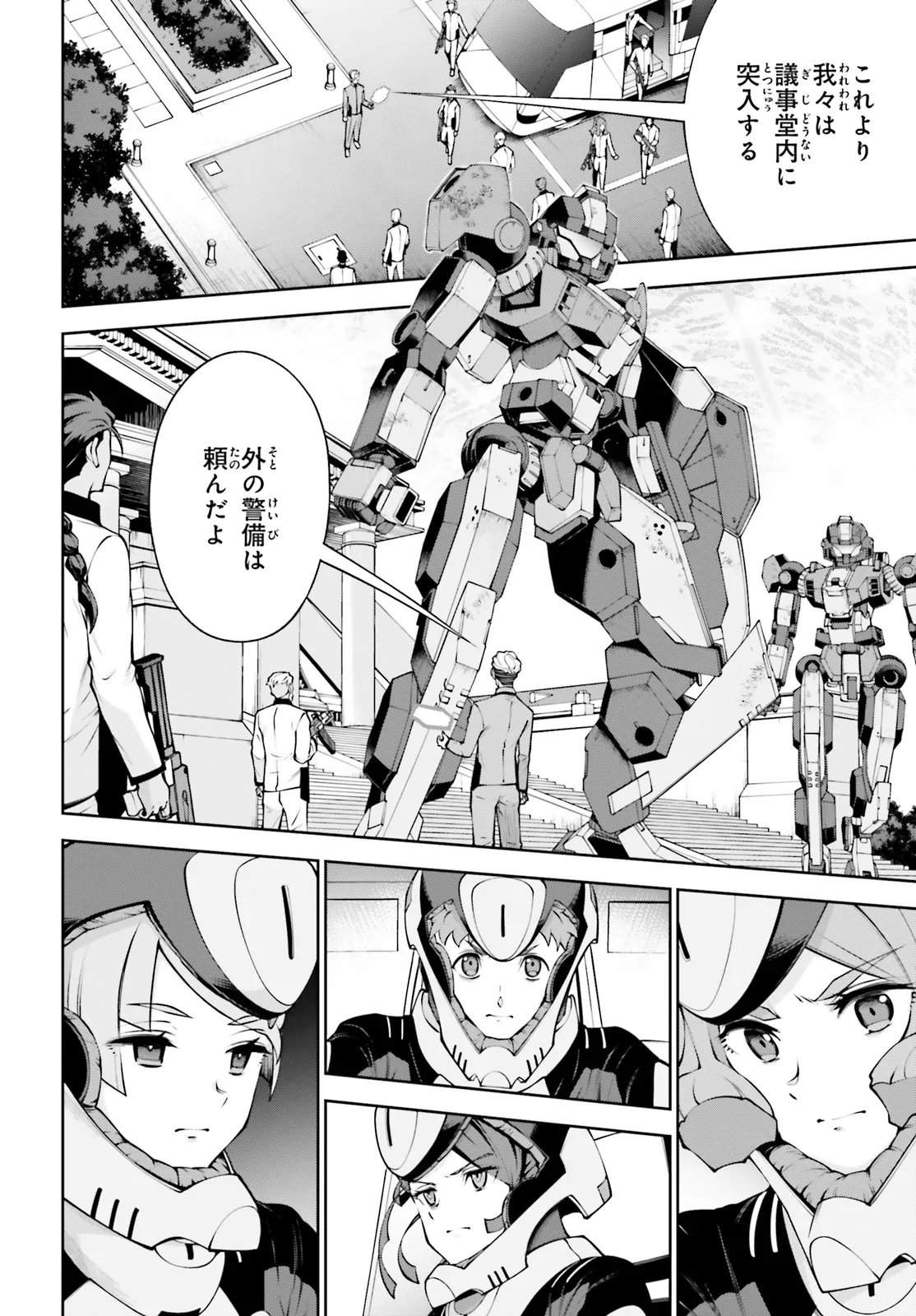 Read KIDOU SENSHI GUNDAM EIGHT Chapter 7.2 [High Quality / Full] - Page 6 - nicomanga.net