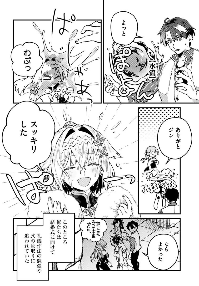 YUUSHA PARTY WO KUBI NI NATTA NODE KOKYOU NI KAETTARA, MEMBER ZENIN GA TSUITEKITA N DAGA - RAW Chap 10.2 - Pic 6