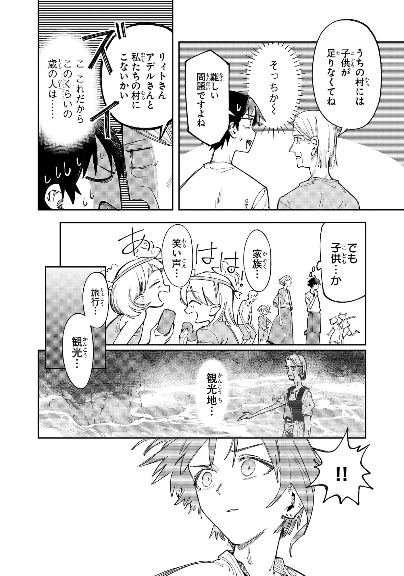 KYUTEI WO KUBI NI NATTA SHOKUBUTSU MADOSHI HA SLOW LIFE WO OKA SURU NOMBIRI SEKAI JU WO SODATETARA, SAIKYO RYOCHI GA DEKIMASHITA Chapter 31.2 - Page 6