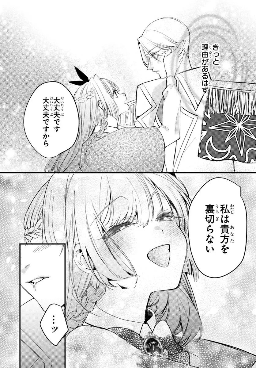 SEIREI NI "OMAE WA SHUJIN NI FUSAWASHIKUNAI, KEIYAKU HAKI SHITE KURE!' TO IWARETA NODE, HOSHIGATTEIRU IMOUTO NI YUZURIMASU Chapter 10.2 page 6 - nihonkuni.com