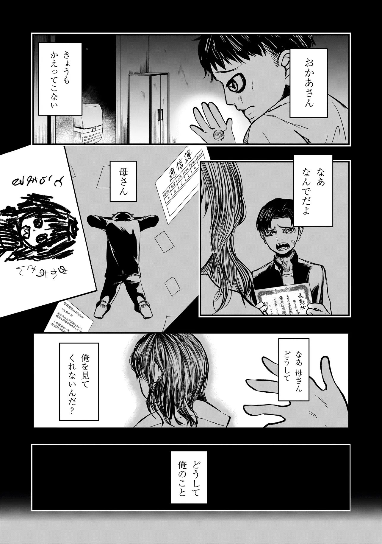 KORE YORI "DANZAI" NO JUGYOU WO HAJIMEMASU Chapter 6.2 - Page 6