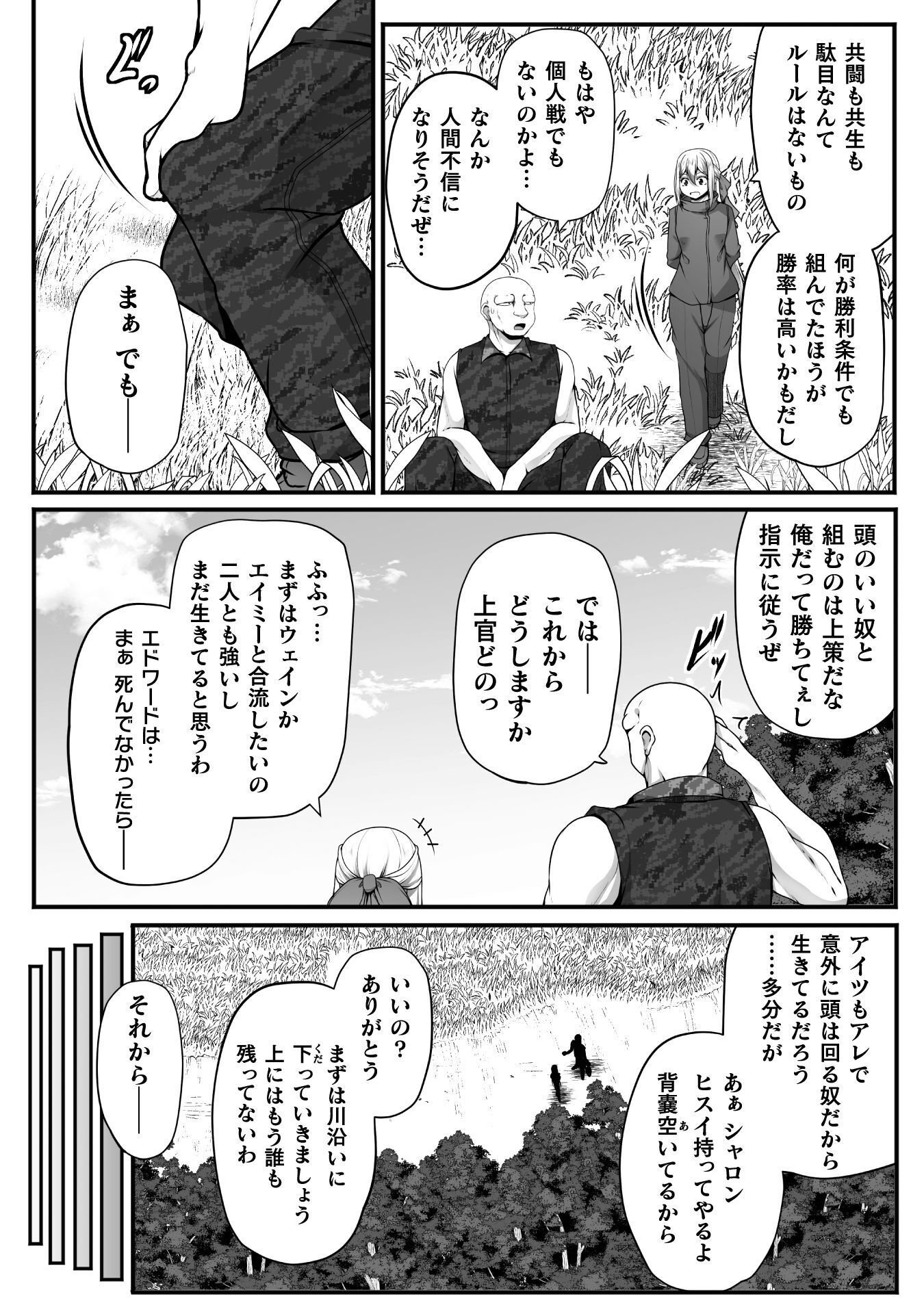 GAMER GA ISEKAI TAMASHI KOROGASHITE HAREM JINSEI HE CONTE INYU SURU SODESU Chap 30 - Pic 6