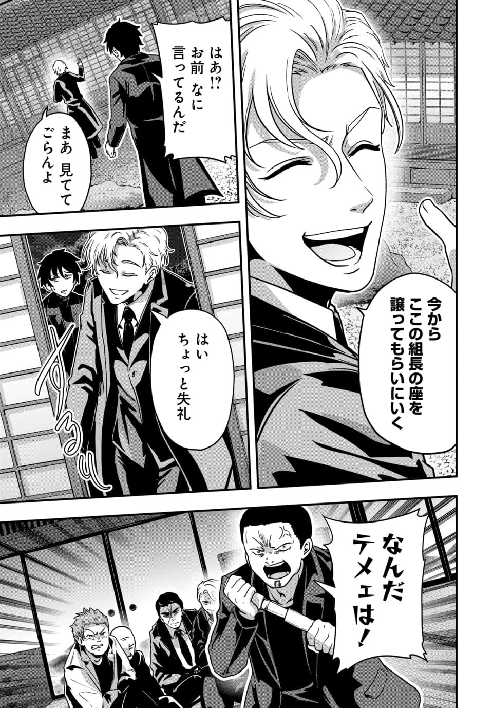 TENSAI SAGISHI NO ISEKAI YONAOSHI Chap 3.3 - Pic 6