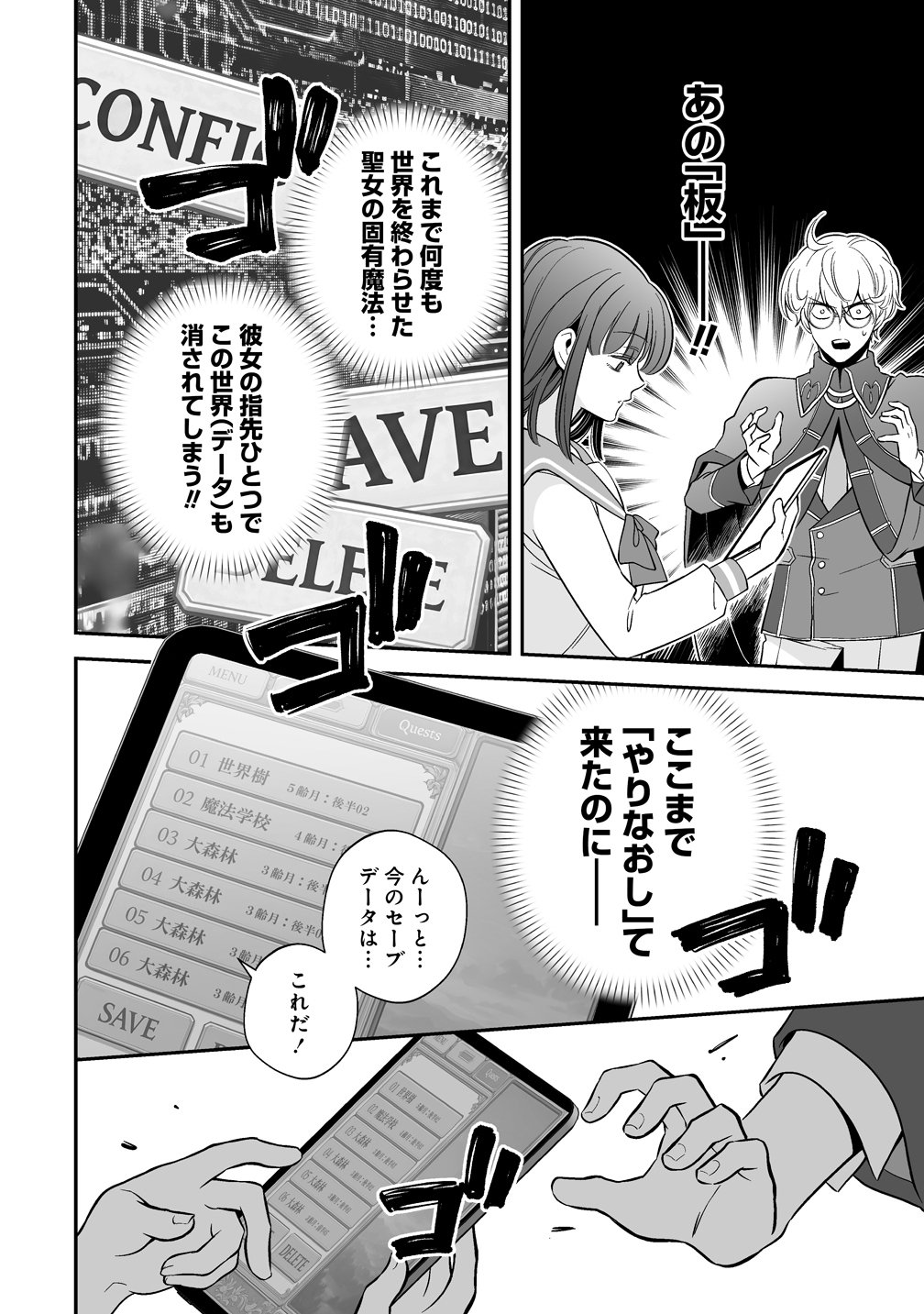 KUZU-OUJI YARINAOSU! ~ZAMAA SARETE SHINDA KEDO, KONDA WA SUJUGAKI BUCHIKOWASHITE IKINOBIRU~ RAW Chap 6 - Pic 6