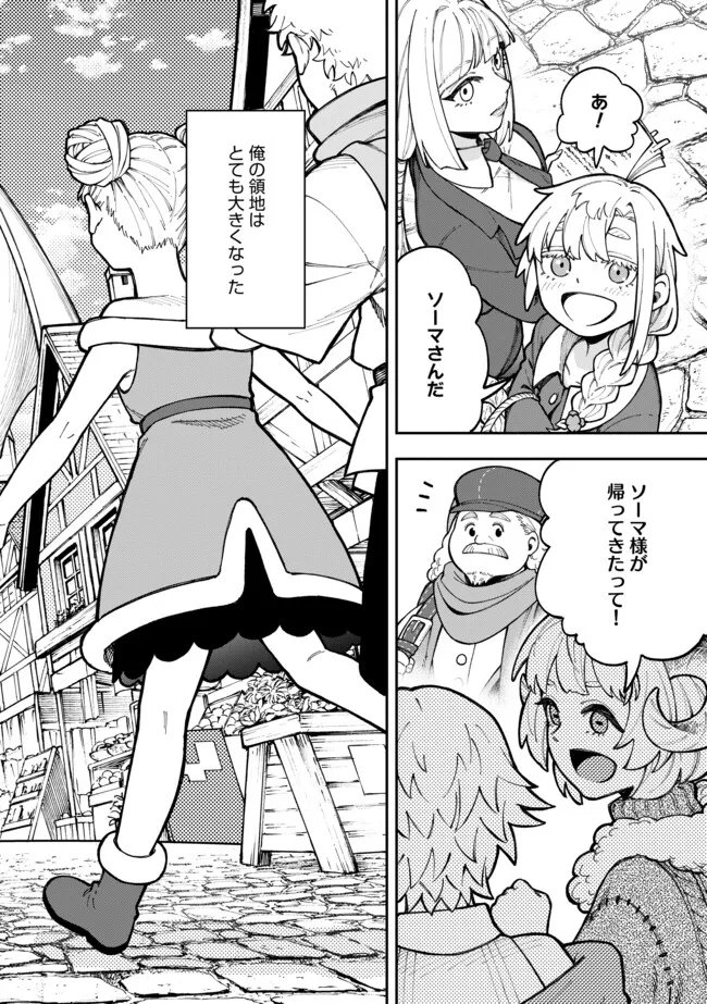 YARIKOMI SUKI NI YORU RYOUCHI KEIEI - ORE DAKE MIERU 