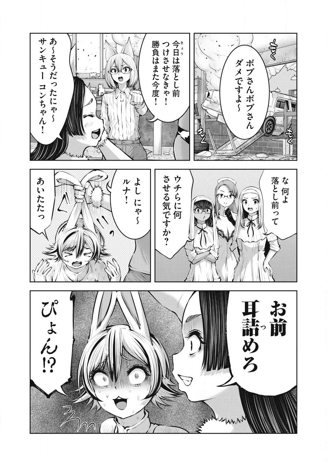 ZOMBIE SEKAI DE HAREM WO TSUKUROU Chap 34.2 - Pic 7