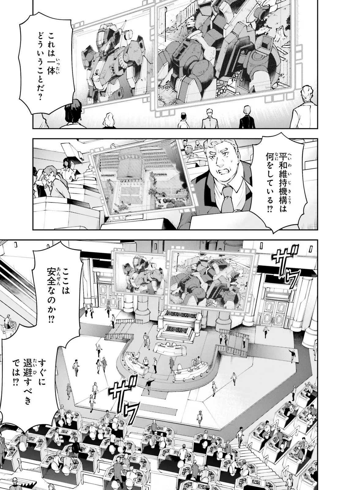 Read KIDOU SENSHI GUNDAM EIGHT Chapter 7.2 [High Quality / Full] - Page 7 - nicomanga.net