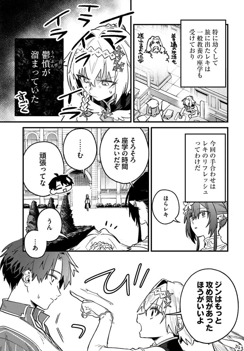 YUUSHA PARTY WO KUBI NI NATTA NODE KOKYOU NI KAETTARA, MEMBER ZENIN GA TSUITEKITA N DAGA - RAW Chap 10.2 - Pic 7