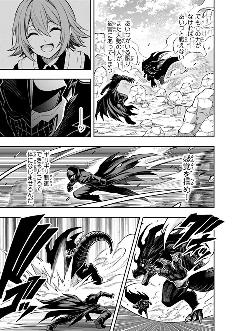 LEVEL 0 NO MUNOU TANSAKUSHA TO SAGESUMARETE MO JITSU WA SEKAI SAIKYOU DESU: TANSAKU RANKING 1-I WA NAZO NO HITO Chap 16.1 - Pic 7