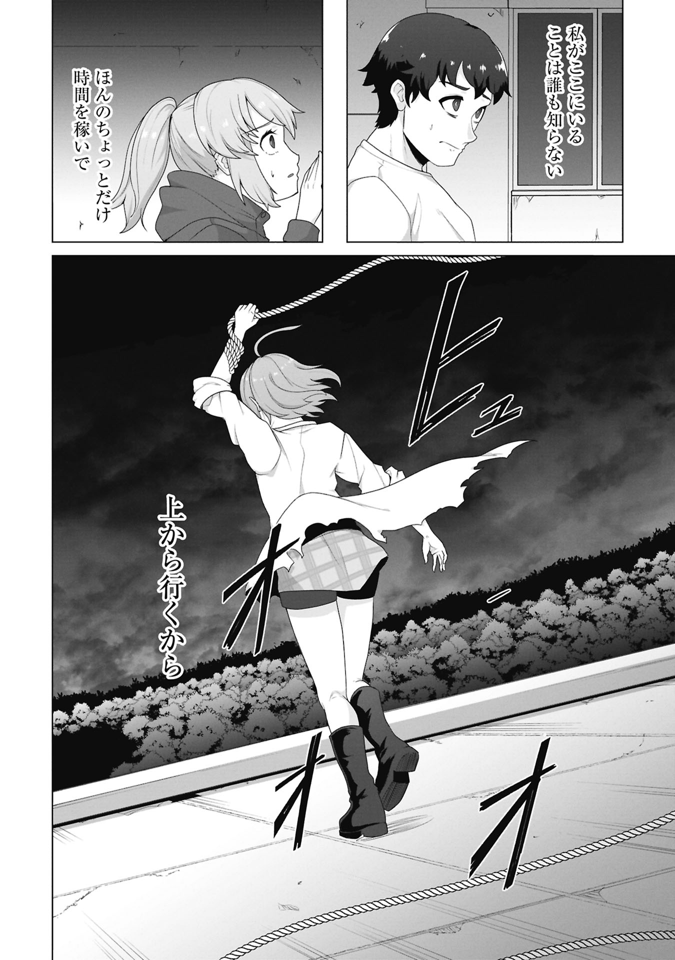 ORE NO WAKUCHIN DAKE GA ZOMBIE SHITA SEKAI WO SUKUERU Chapter 41 - Page 6