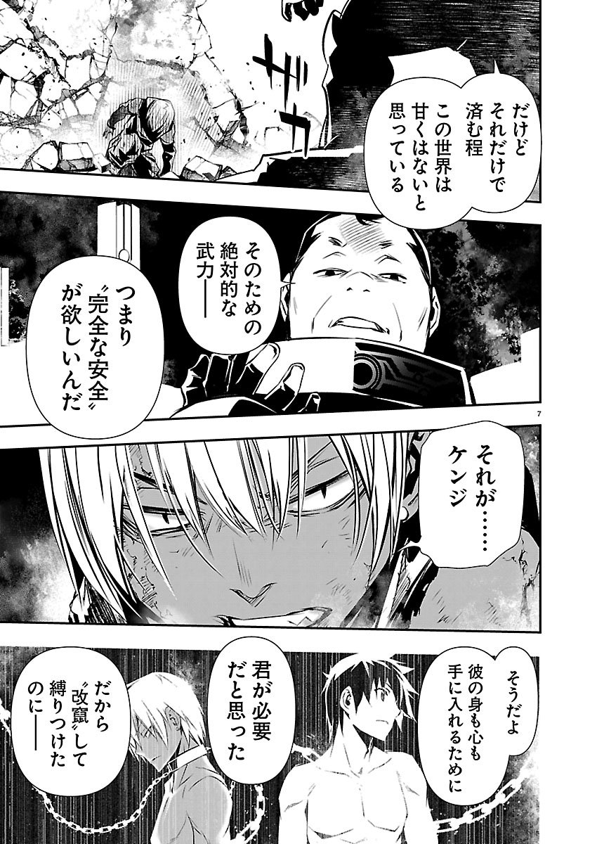 ISEKAI NTR - SHINYUU NO ONNA O SAIKYOU SKILL DE OTOSU HOUHOU Chap 76 - Pic 7