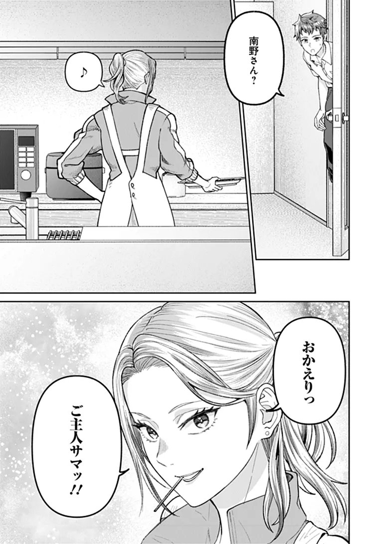 SUNDERU BASHO GA INAKA SUGITE, DUNGEON TANSAKU-SHA GA ORE HITORI NAN DA GA? Chapter 5.1 page 7 - nihonkuni.com