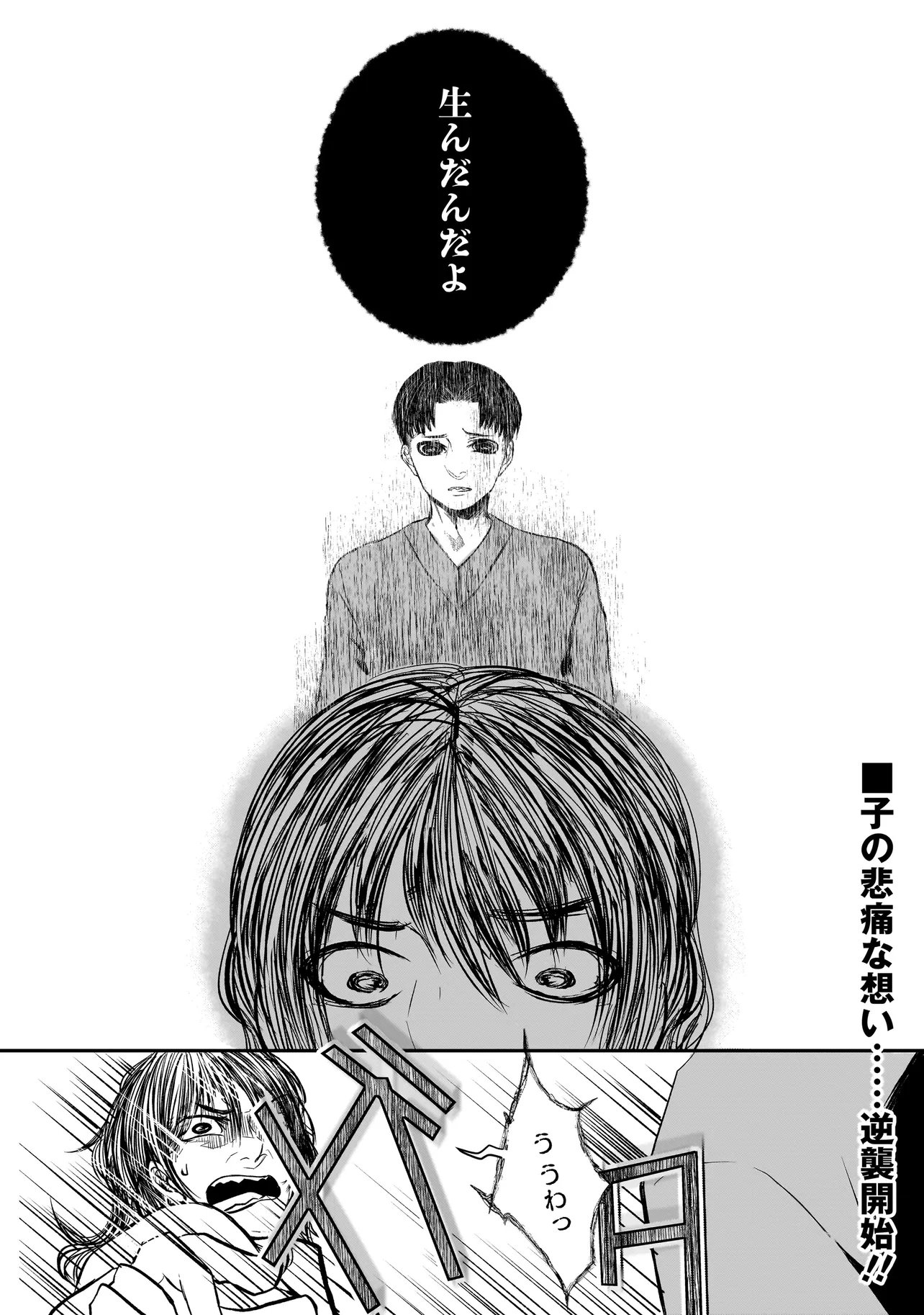 KORE YORI "DANZAI" NO JUGYOU WO HAJIMEMASU Chapter 6.2 - Page 7